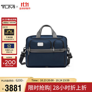 TUMI 途明 Alpha系列撞色潮流笔记本电脑公文包02603141NVYGY3 海军蓝拼灰色