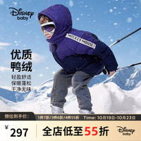 迪士尼(Disney)童装男童中长款连帽拼接潮酷羽绒服时尚帅气 藏青 100
