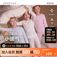 爱慕儿童(AIMER KIDS)男女童A类3A抑菌儿童保暖内衣套装秋衣秋裤中性吸湿发热保暖套装 女孩-紫 160