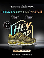 HOKA ONE ONE男女款托亚低帮防水运动徒步鞋Tor Ultra Lo复古经典