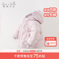 戴维贝拉(DAVE&BELLA)白鸭绒儿童羽绒服连帽女童上衣宝宝衣服洋气小童外套2023冬装 丁香紫 80cm(身高73-80cm)