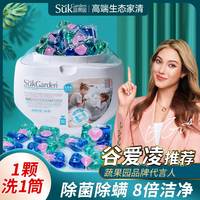 Suk Garden 蔬果园 洗衣凝珠持久留香除螨去污浓缩洗衣液整箱家用