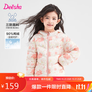 Deesha 笛莎 女童2023冬时尚长款羽绒服B32346803花色130