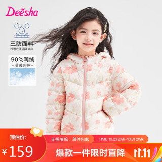 Deesha 笛莎 女童2023冬时尚长款羽绒服B32346803花色130