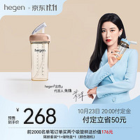 hegen 吸管杯儿童水杯学饮杯婴儿吸管奶瓶9个月以上宝宝多功能水杯 330ml吸管杯（粉色）