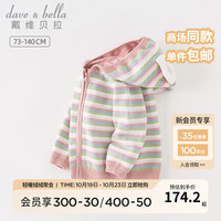 戴维贝拉(DAVE&BELLA)儿童毛衣外套女童衣服连帽小童上衣宝宝外衣童装 彩色条纹 90cm(身高80-90cm)