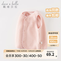 戴维贝拉（DAVE＆BELLA）婴儿马甲儿童上衣男童坎肩洋气宝宝衣服女童背心冬童装 浅粉色 120cm（身高110-120cm）