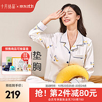 十月结晶 月子服产后纯棉睡衣带胸垫防凸点秋冬怀孕哺乳家居服 星月小熊 XL码（130-160斤）