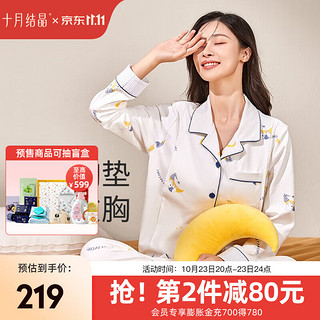 十月结晶 月子服产后纯棉睡衣带胸垫防凸点秋冬怀孕哺乳家居服 星月小熊 XL码（130-160斤）