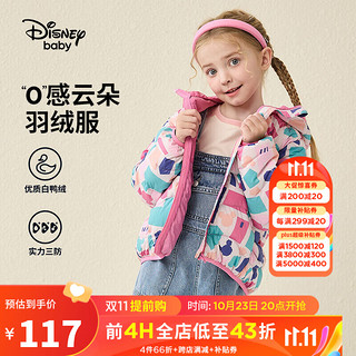 Disney 迪士尼 童装儿童男童连帽轻薄羽绒服保暖白鸭绒外套23冬DB341KE49彩100