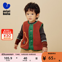 minibala迷你巴拉巴拉男童女童背心马甲秋冬宝宝摇粒绒保暖舒适儿童外套 深咖啡50919 100cm