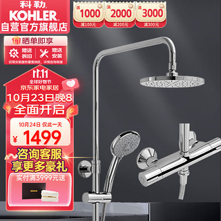 KOHLER 科勒 齐乐系列 K-76623T-B9-CP 恒温淋浴花洒套装