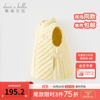 戴维贝拉(DAVE&BELLA)儿童羽绒背心白鸭绒女童马甲加厚宝宝衣服中大童坎肩秋冬童装 鹅黄色 80cm(身高73-80cm)