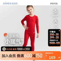 爱慕儿童(AIMER KIDS)男女童A类3A抑菌儿童保暖内衣套装秋衣秋裤中性吸湿发热保暖套装 中性-红 150