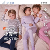 爱慕儿童(AIMER KIDS)男女童A类3A抑菌儿童保暖内衣套装秋衣秋裤中性吸湿发热保暖套装 男孩-蓝条纹+深蓝 130