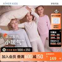爱慕儿童(AIMER KIDS)男女童A类3A抑菌儿童保暖内衣套装秋衣秋裤中性吸湿发热保暖套装 女孩-紫 100