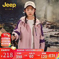 Jeep童装儿童冲锋衣冬保暖防风防泼水连帽外套户外夹克风衣 丁香紫 150cm