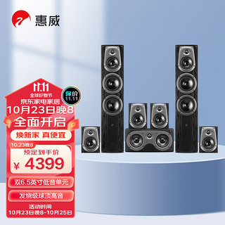 HiVi 惠威 D50HT家庭影院音响音箱组合7.0声道落地式高保真HIFI家用KTV音响套装 需搭配功放 全国免费安装