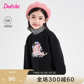 Deesha 笛莎 童装女童卫衣冬款时尚洋气高领保暖大图案加绒上衣 黑色 120