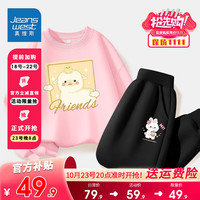 真维斯女童卫衣薄款套装2023儿童秋季圆领上衣休闲卫裤中大童童装潮 【薄款套装】粉(羊)黑(茶) 120