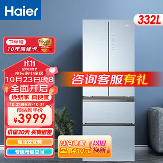 Haier 海尔 BCD-332WFCL 风冷多门冰箱 332L 幻影蓝