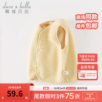 戴维贝拉（DAVE＆BELLA）婴儿马甲儿童上衣男童坎肩洋气宝宝衣服女童背心冬童装 奶黄色 120cm（身高110-120cm）