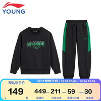 YS李宁 LI-NING童装儿童运动套装男女小大童加绒保暖亲肤套头卫衣束脚卫裤套装YWET029-3黑色150