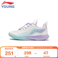 LI-NING 李宁 童鞋儿童跑步鞋男女大童撞色渐变轻质弹力扣防撞鞋头运动鞋YKFS098-6云雾白/浅蓝色/丁香紫33