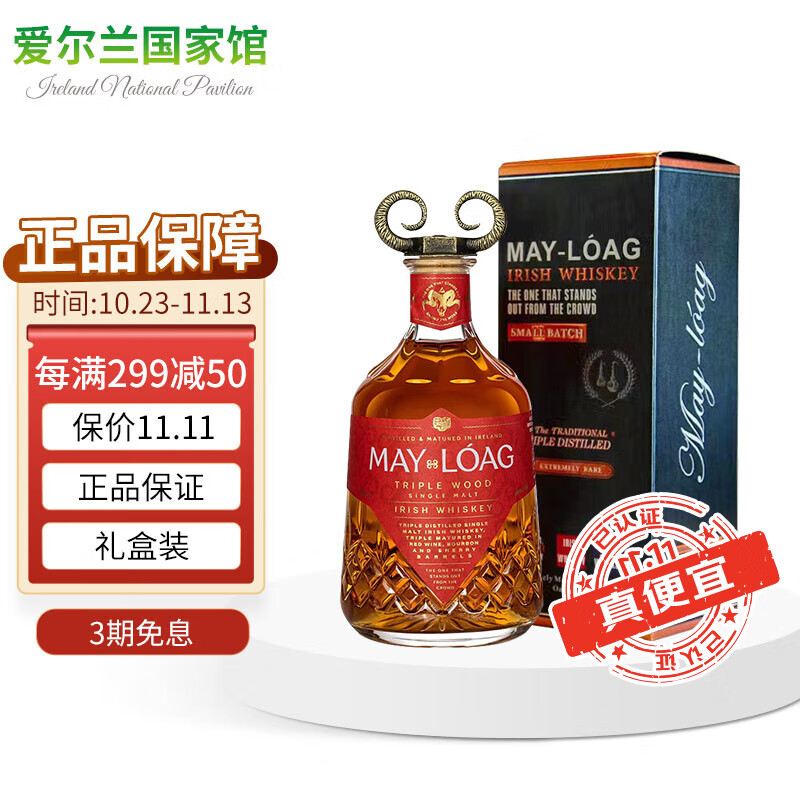 麦伦多爱尔兰洋酒单一麦芽威士忌（桶强63°）调和泥煤5款烈酒组合500ml 单一麦芽桶强59度