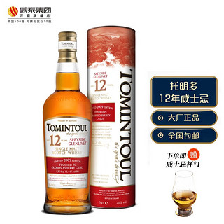 TOMINTOUL托明多12年TOMINTOUL欧罗索雪莉桶单一麦芽威士忌酒洋酒700ml 700ml