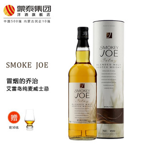 SMOKEY JOE冒烟的乔治SMOKEYJOE艾雷岛英国苏格兰单一麦芽威士忌酒洋酒700ml 700ml
