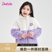 Deesha 笛莎 童装女童秋冬外套2023中大童女孩时尚兔毛绒绒可爱厚上衣 紫色 120