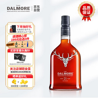 THE DALMORE 大摩 洋酒 21年 英国 单一麦芽 威士忌 700ml