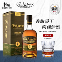 格兰纳里奇(GlenAllachie)格兰纳里奇单一麦芽威士忌700ml 英国苏格兰洋酒 格兰纳里奇7年匈牙利橡木桶换桶