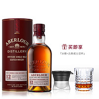 倾酌 KAMASA 亚伯乐 Aberlour 单一麦芽威士忌700ml 苏格兰洋酒 亚伯乐12年单一麦芽威士忌