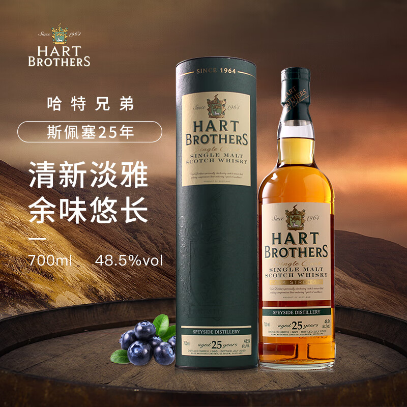 哈特兄弟Hart brothers独立装瓶商苏格兰麦芽威士忌洋酒中秋 哈特兄弟斯佩斯25年700ml