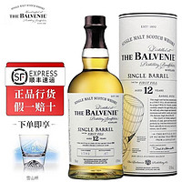 百富（BALVENIE）苏格兰单一麦芽威士忌700ml 英国洋酒 百富12年 单桶