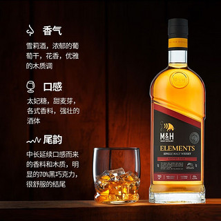 奶与蜜（M&H）700ml【WWA2023世界蕞佳】单一麦芽威士忌 以色列洋酒 元素系列2件套(雪莉桶+泥煤桶)