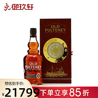 富特尼（Old Pulterior）御玖轩  12年 赫达 苏格兰单一麦芽威士忌 洋酒 富特尼35年