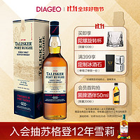 88VIP：TALISKER 泰斯卡 苏格兰 岛屿产区 单一麦芽威士忌 波特桶700ml