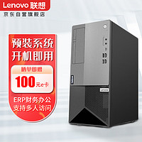 联想（Lenovo）ThinkServer T100C 塔式服务器主机  I5-10400六核十二线程2.9G 32G内存丨256G SSD+2x1T SATA