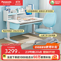 Panasonic 松下 儿童学习桌椅套装椅子可升降电动学习桌+正姿单背椅（蓝）