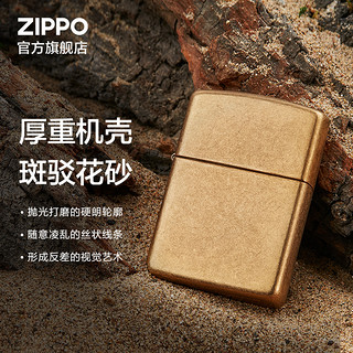 【直播闪降】Zippo同款打火机点燃我铠甲机 厚壳花砂金色温暖你