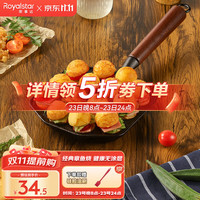 Royalstar 荣事达 章鱼小丸子平底锅 不粘锅铸铁家用无涂层不粘煎蛋锅 多用途轻食锅+油刷