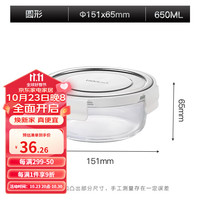 乐扣乐扣(LOCK&LOCK)玻璃保鲜盒水果密封盒便当盒厨房冰箱食品收纳盒不锈钢盖餐盒 圆形650ML【抗菌不锈钢盖子】