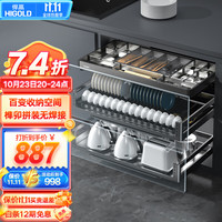 悍高(HIGOLD)碗碟架厨房双层抽屉式置物架内置碗篮304不锈钢厨房收纳碗碟篮 LGF系列-800柜体套装+工具抽