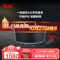 菲仕乐德国制造小金刚不粘汤锅多功能锅不粘奶锅辅食锅燃气电磁炉灶通用 小金刚不粘汤锅24cm(钢盖)