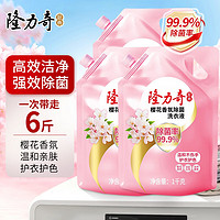 Longrich 隆力奇 除菌洗衣液  樱花香氛1kg*3