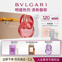 BVLGARI 宝格丽 艳晶淡香氛100ml 花果香调 明亮甜美女淡香水