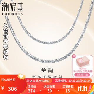 潮宏基 环环相扣 S925银项链女侧身链素链百搭 链长约40m+延长链